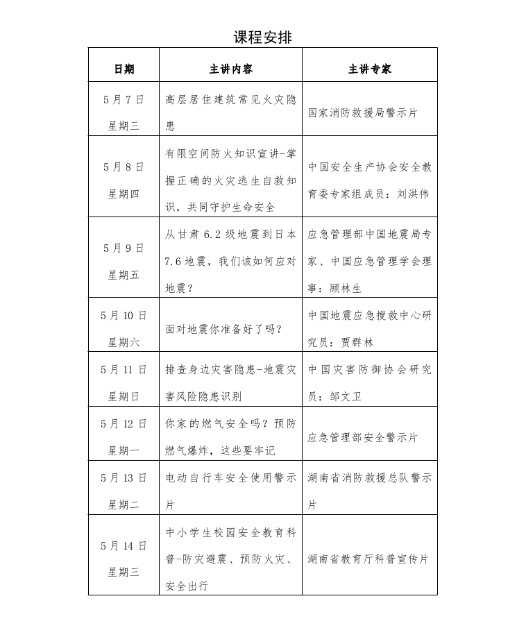截图-2025年5月8日 9时33分44秒