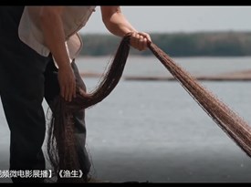 【常德市政法系统优秀微视频微电影展播】《渔生》