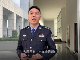 【常德市政法系统优秀微视频微电影展播】《民警介绍电诈手段》