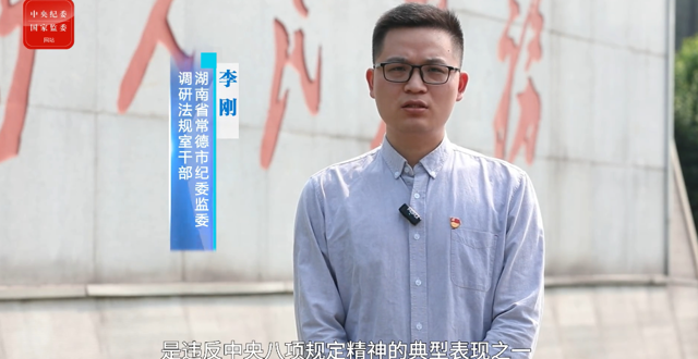 市机关事务局干部出镜中央纪委视频，重点讲如何刹住车轮上的歪风