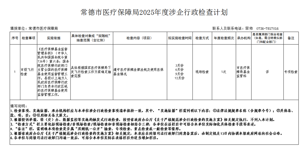 微信图片_20250325103827