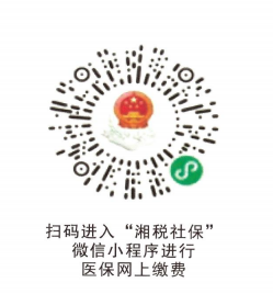 2026年城乡居民医保参保缴费开始啦