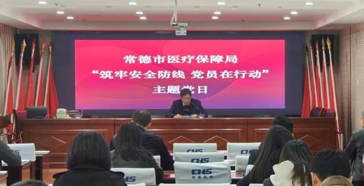 市医保局:筑牢消防安全防线 党员在行动