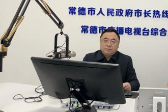 常德市应急管理局