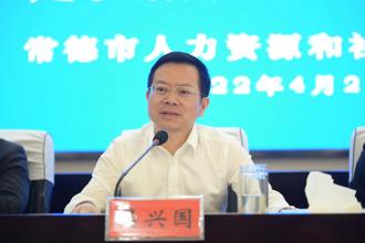 常德市人力资源和社会保障局