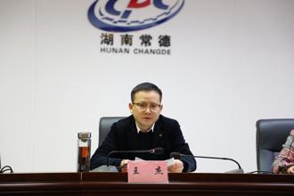 常德市疾病预防控制中心