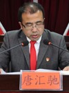 唐汇驰
