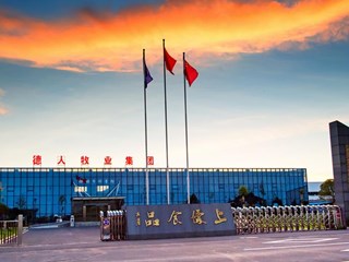 德人牧业