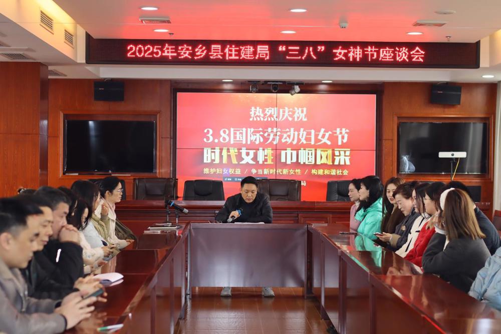 妇女节座谈会