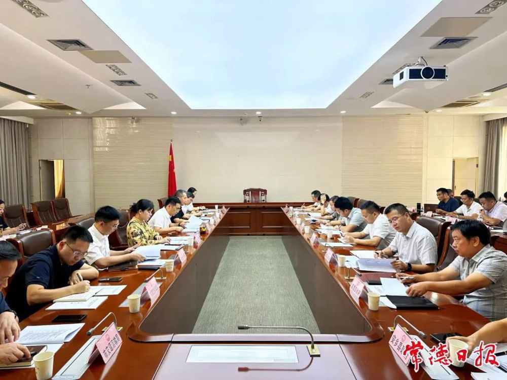 常德全力构建汛旱并防与耕地置换协同推进机制会议现场